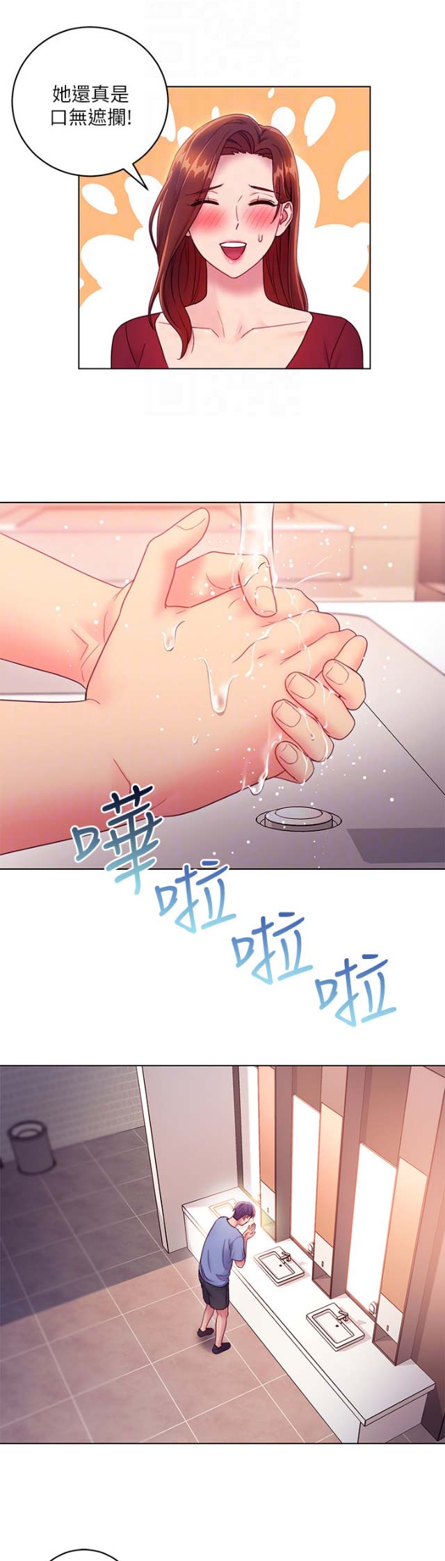 S-Club - 第72话 - 第1张图