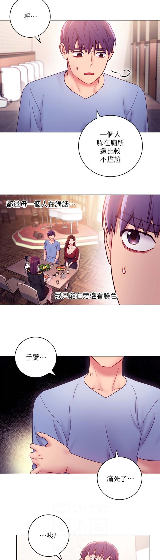 S-Club - 第72话 - 第2张图