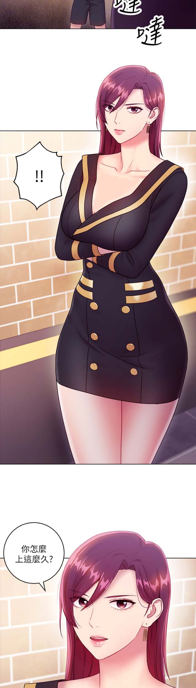 S-Club - 第72话 - 第4张图