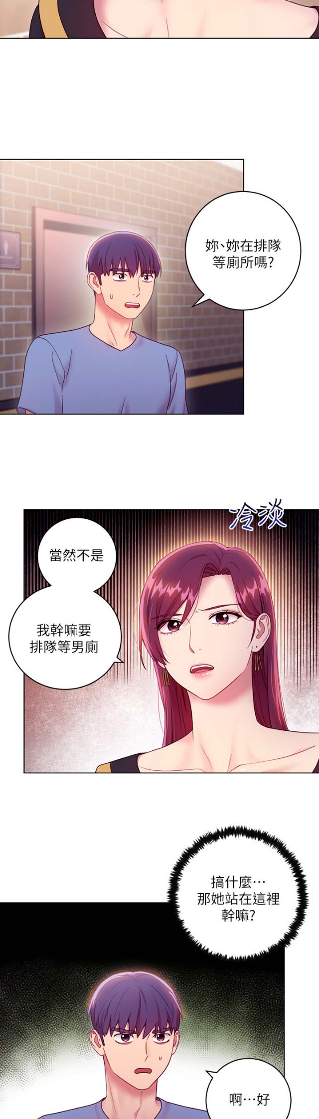 S-Club - 第72话 - 第5张图