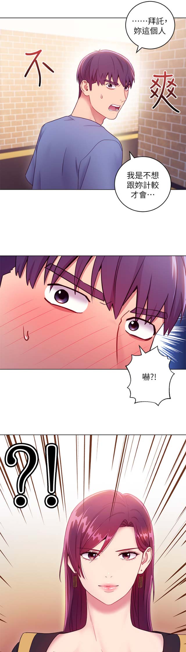 S-Club - 第72话 - 第7张图