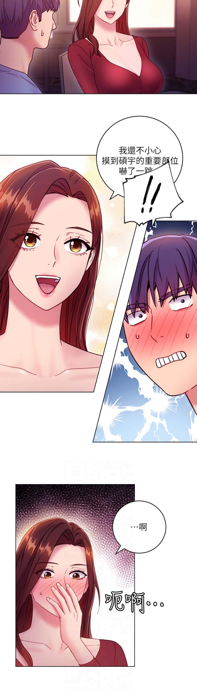 S-Club - 第71话 - 第10张图