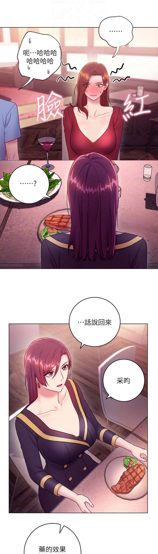 S-Club - 第71话 - 第11张图