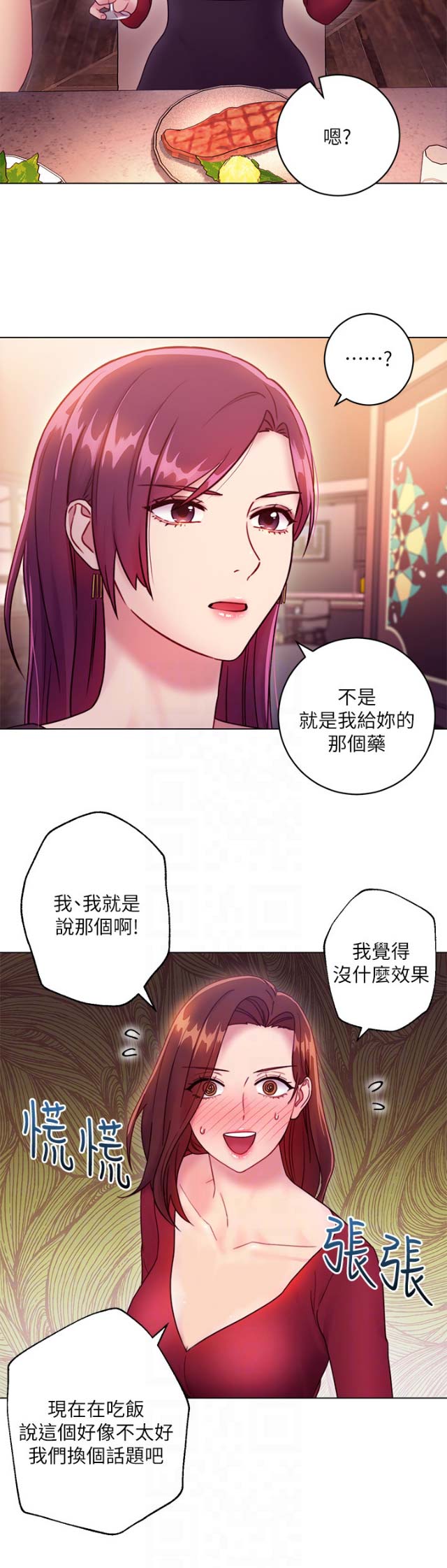 S-Club - 第71话 - 第13张图