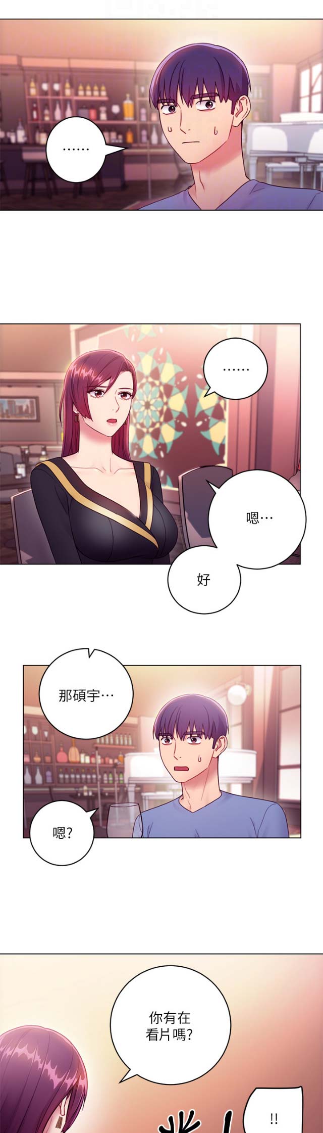 S-Club - 第71话 - 第14张图
