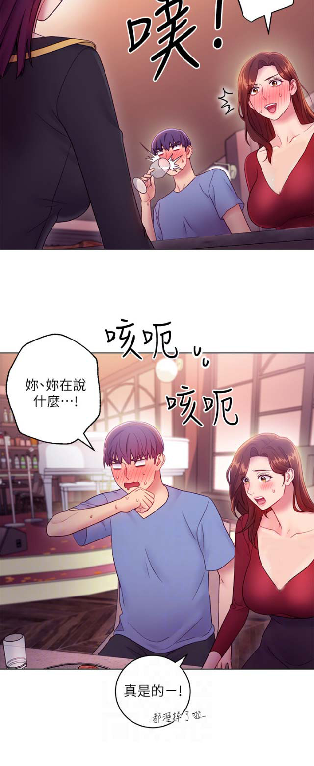 S-Club - 第71话 - 第15张图