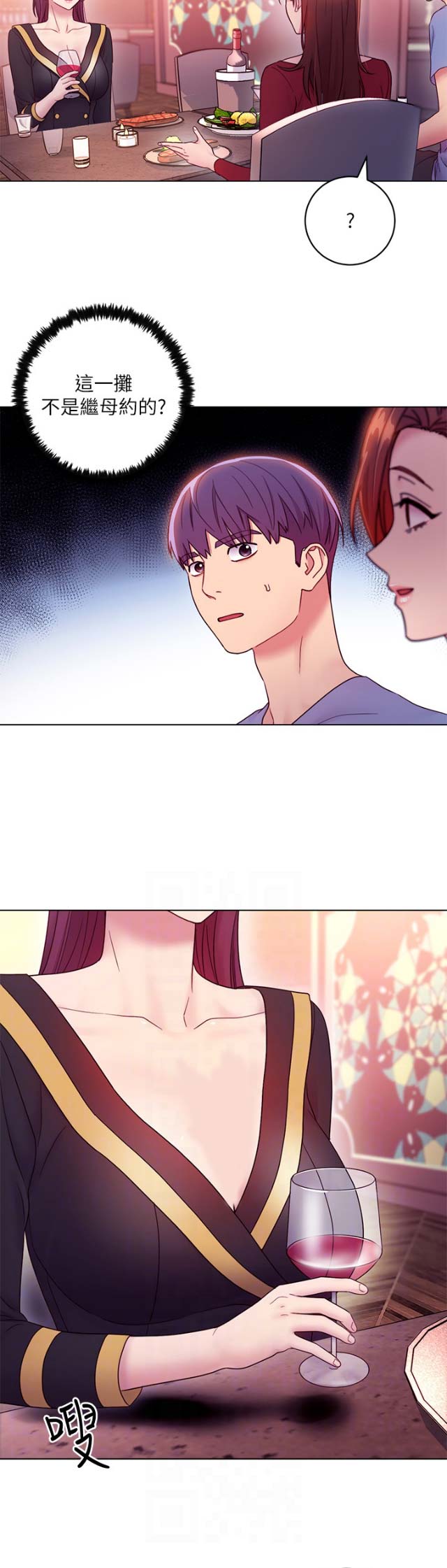 S-Club - 第71话 - 第4张图