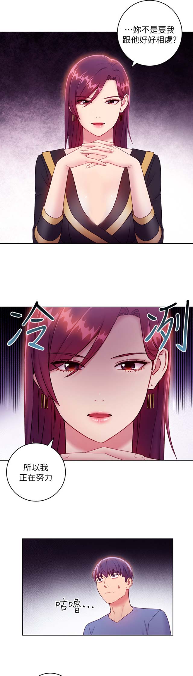 S-Club - 第71话 - 第5张图