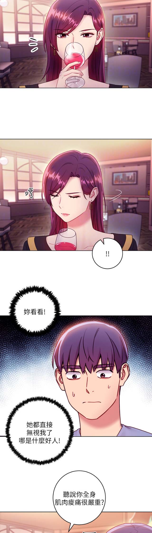 S-Club - 第71话 - 第7张图