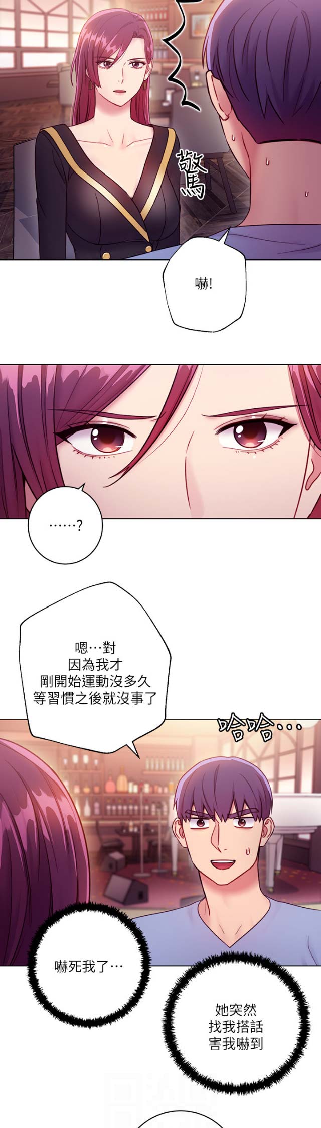 S-Club - 第71话 - 第8张图