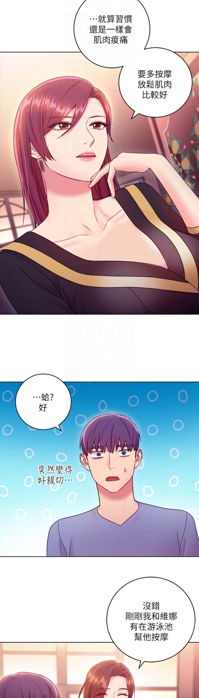 S-Club - 第71话 - 第9张图