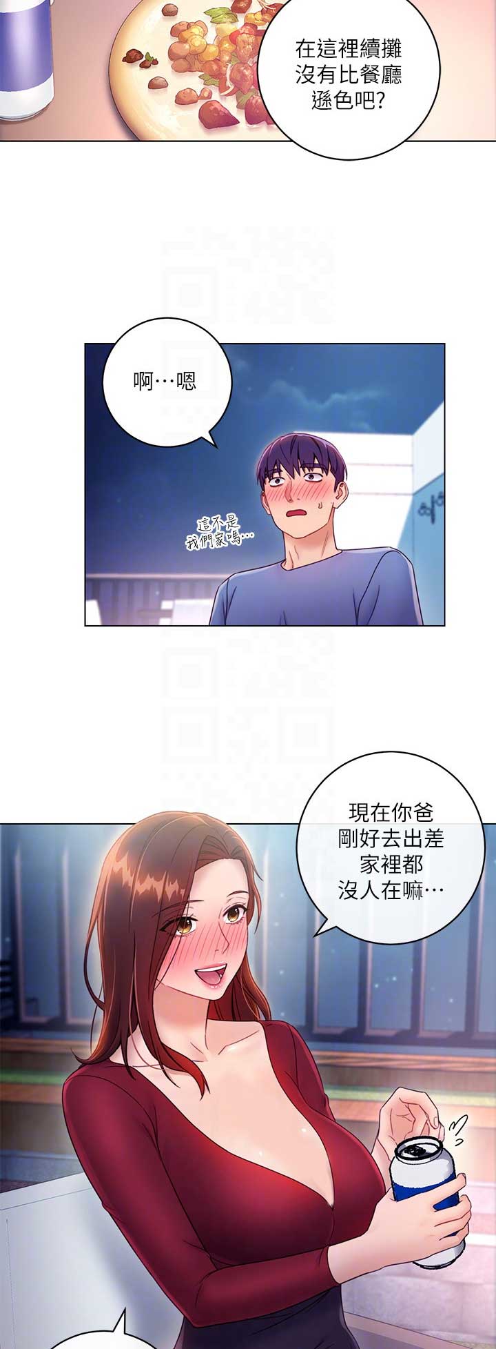 S-Club - 第74话 - 第10张图