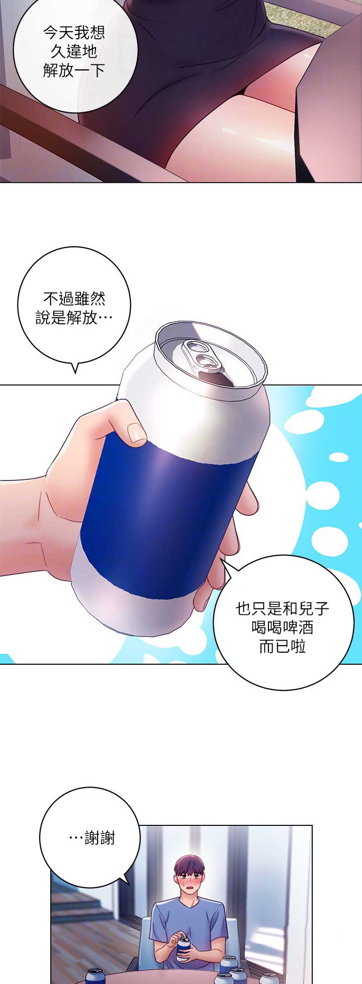 S-Club - 第74话 - 第11张图