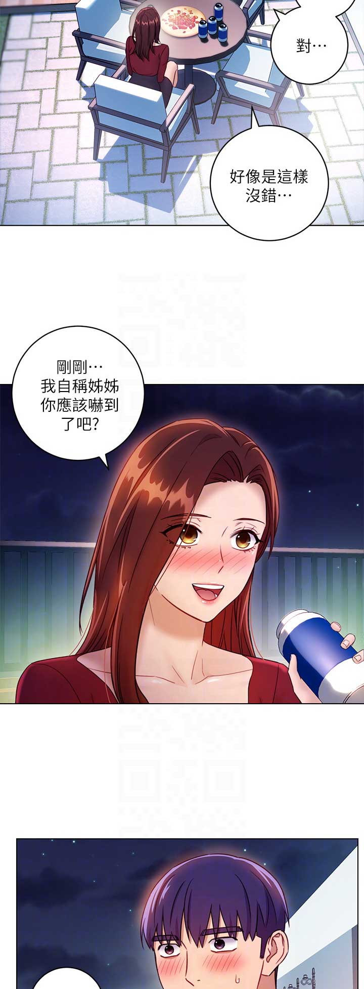 S-Club - 第74话 - 第13张图