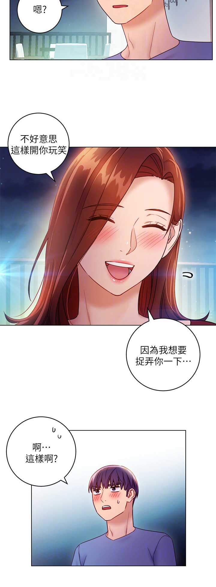 S-Club - 第74话 - 第14张图