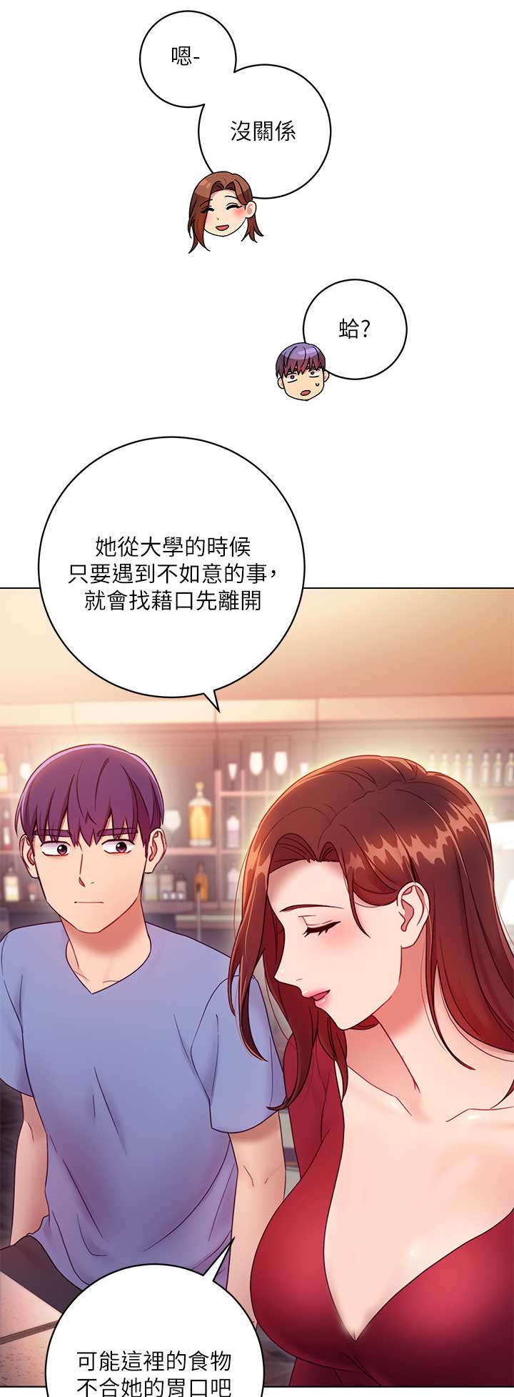 S-Club - 第74话 - 第1张图