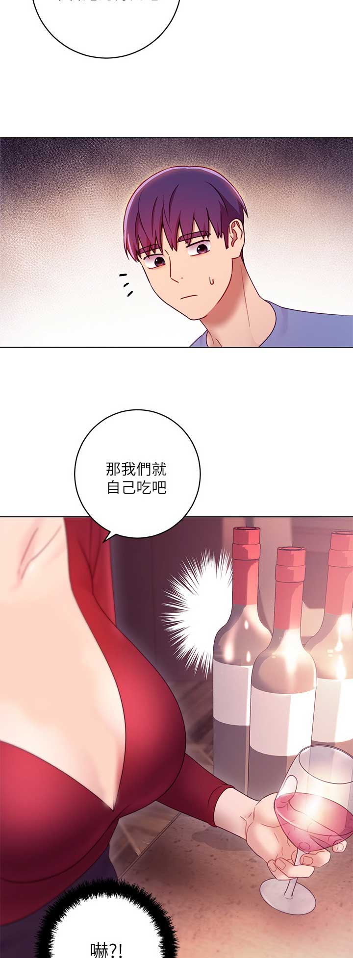 S-Club - 第74话 - 第2张图