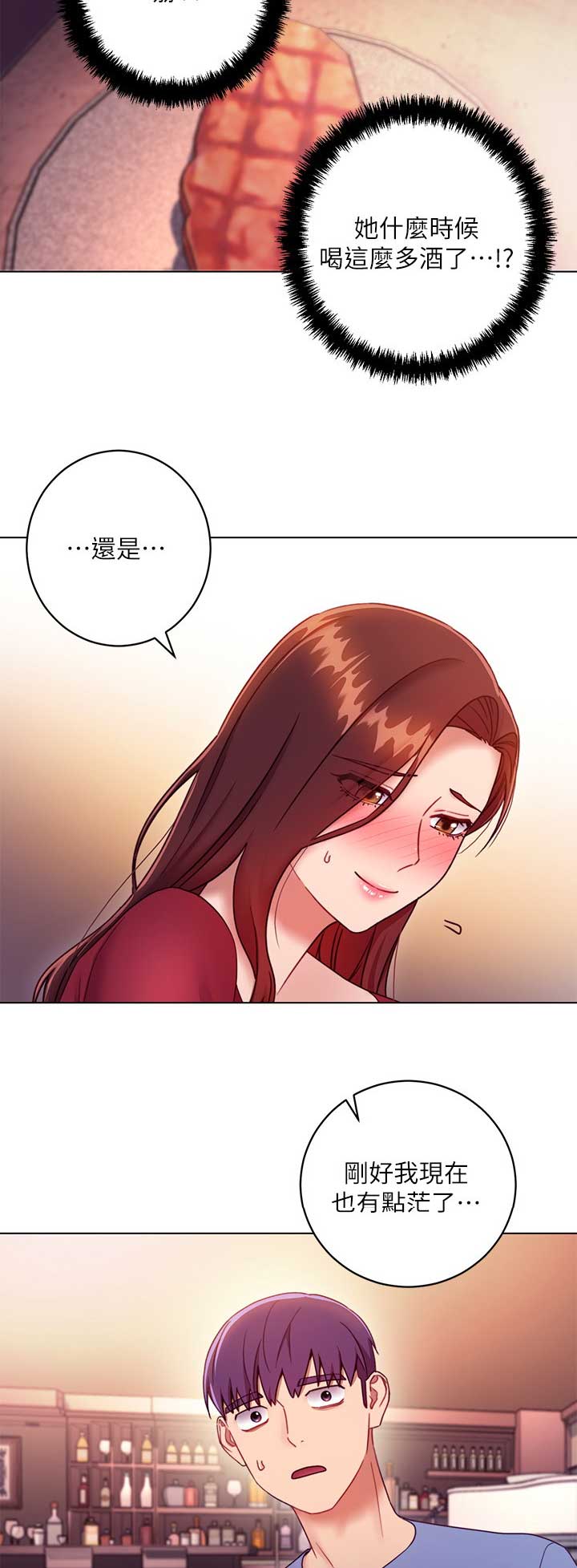 S-Club - 第74话 - 第3张图