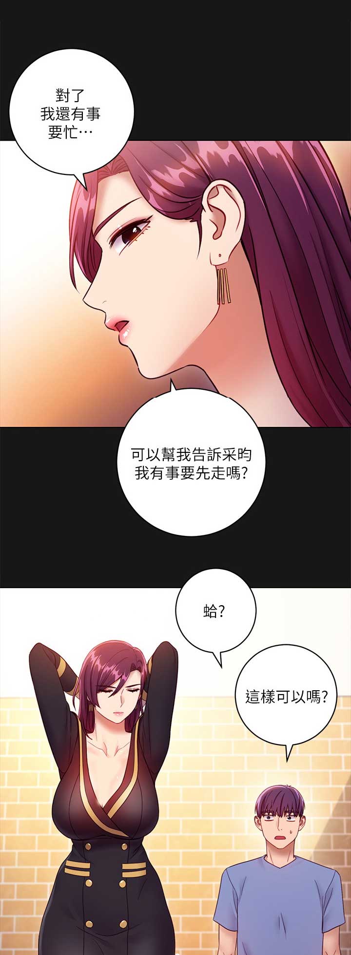 S-Club - 第73话 - 第10张图