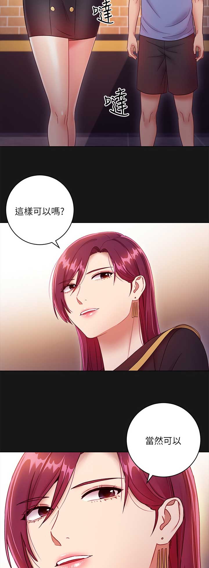 S-Club - 第73话 - 第11张图