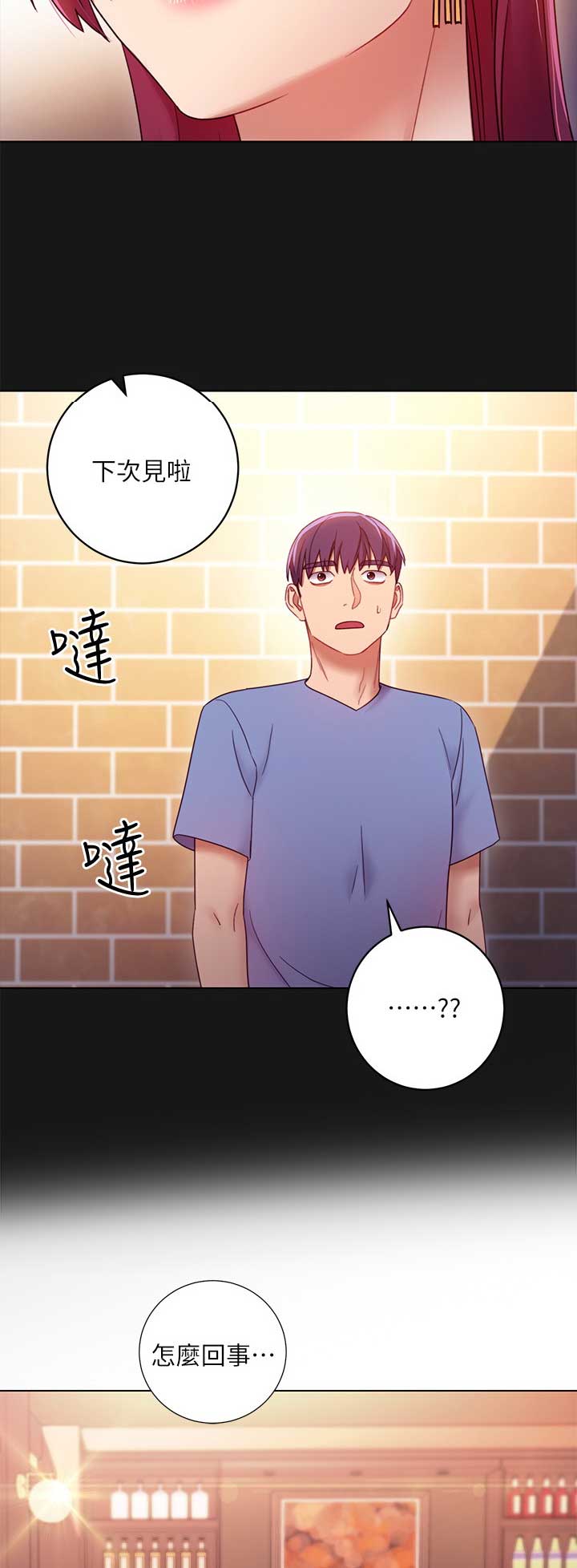 S-Club - 第73话 - 第12张图