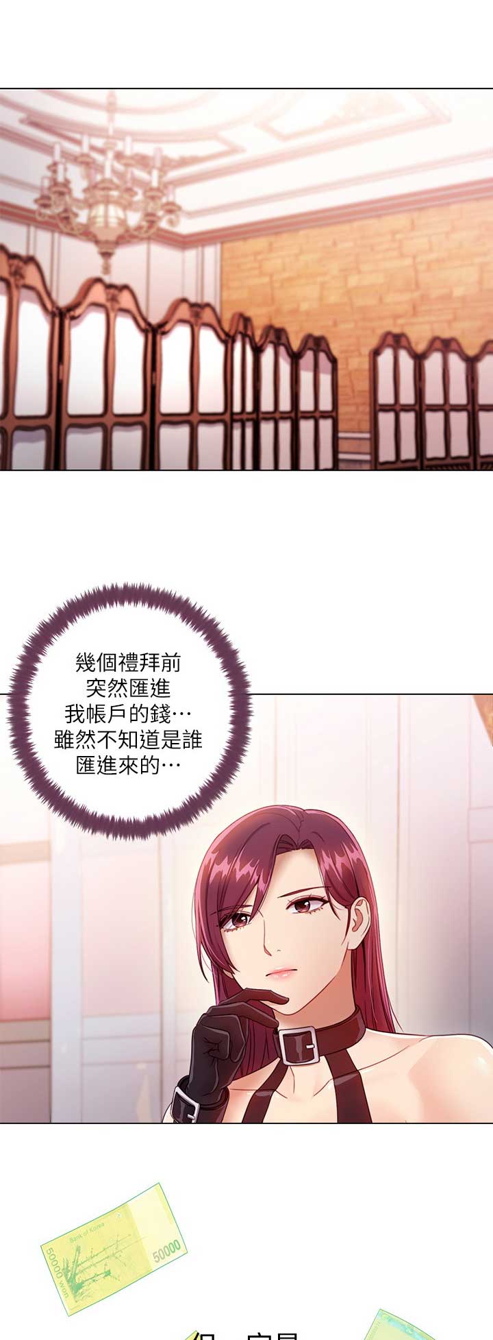 S-Club - 第73话 - 第1张图