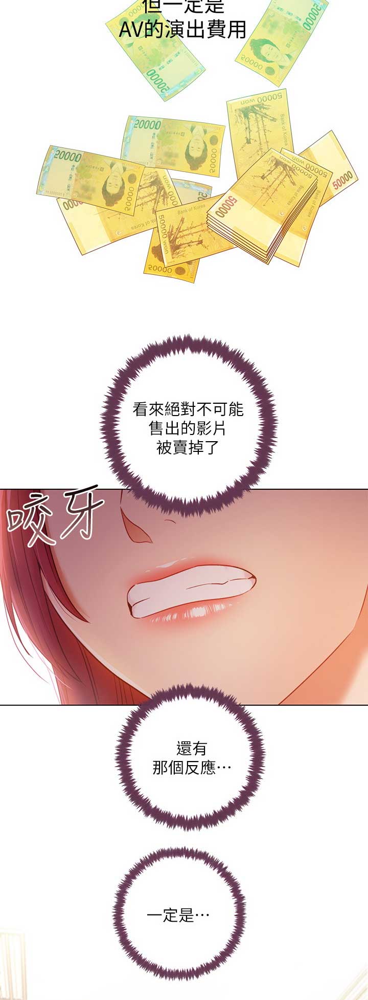 S-Club - 第73话 - 第2张图