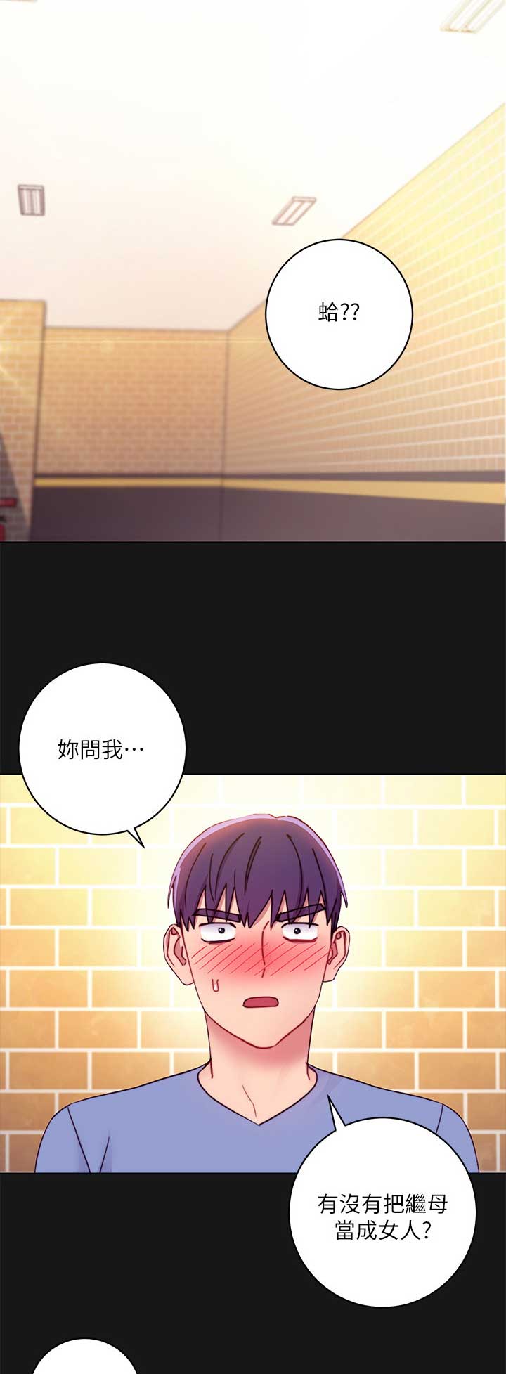 S-Club - 第73话 - 第3张图