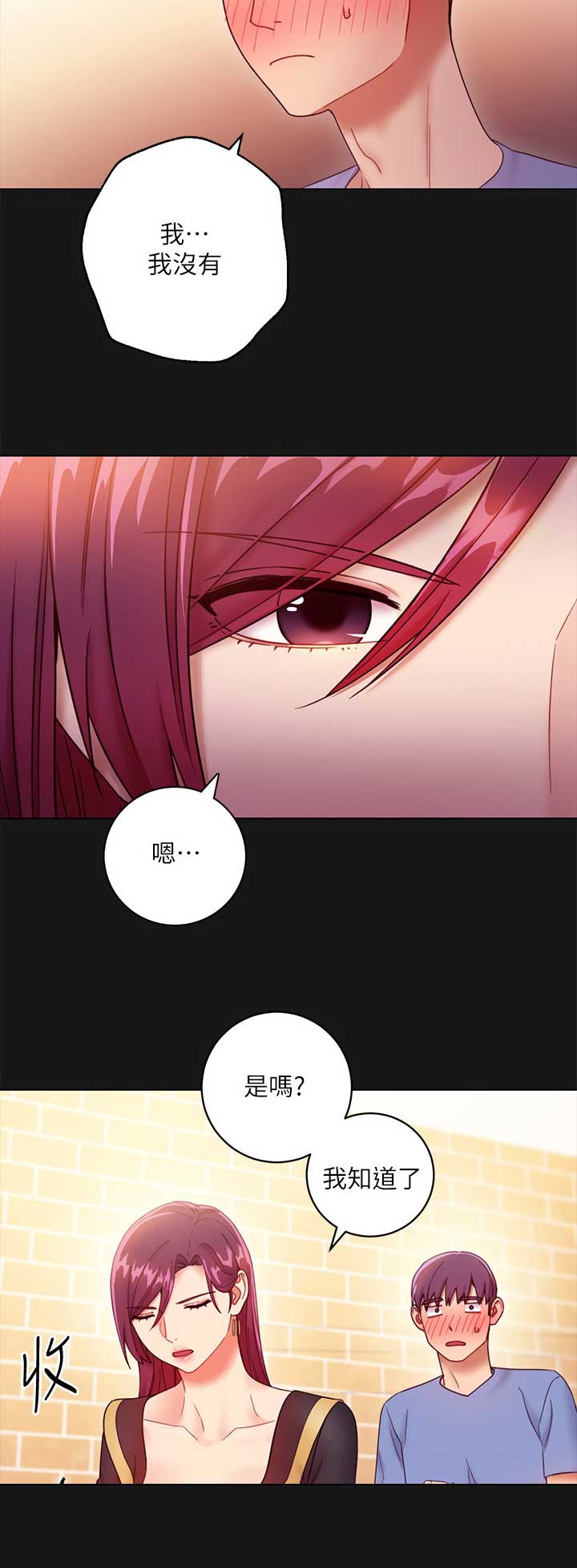 S-Club - 第73话 - 第9张图