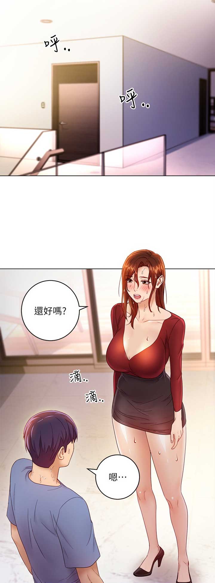 S-Club - 第75话 - 第10张图