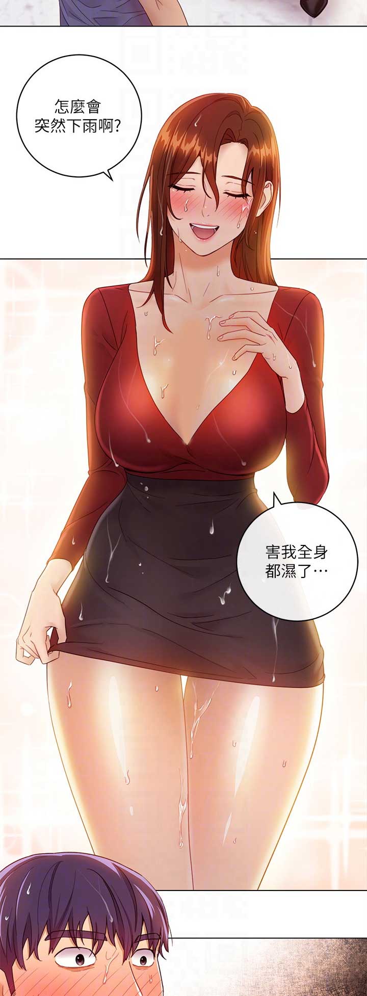 S-Club - 第75话 - 第11张图