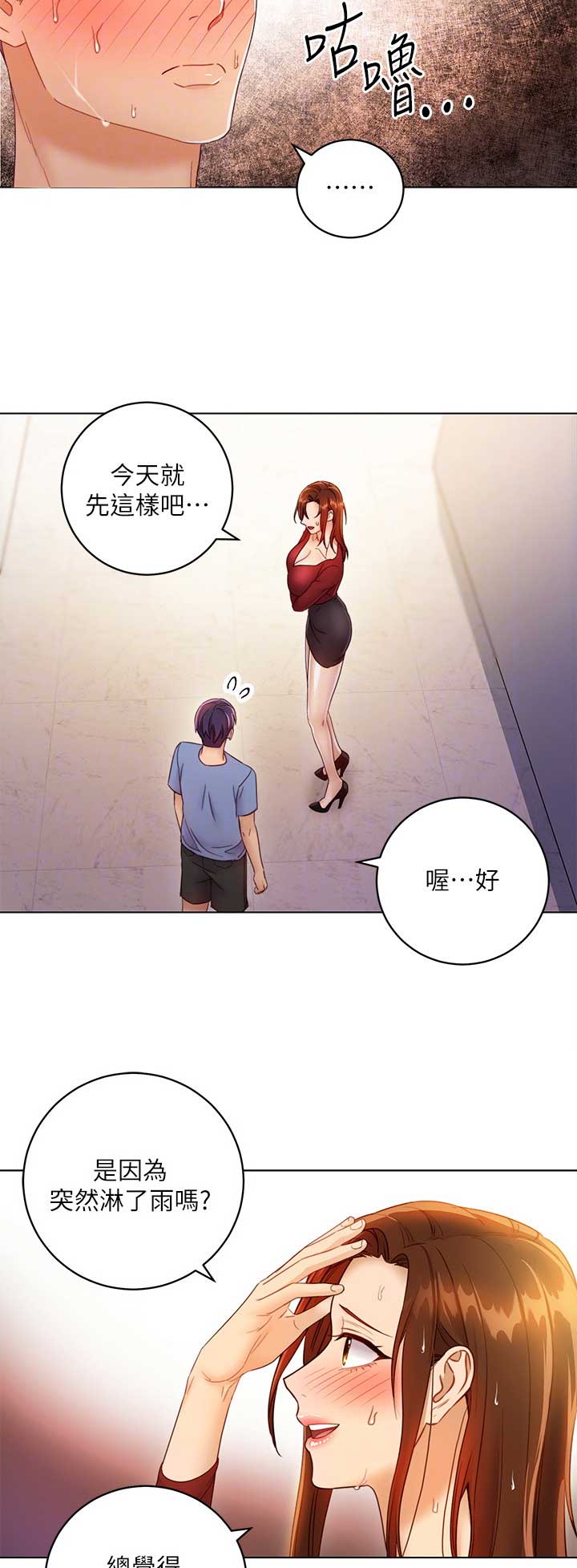 S-Club - 第75话 - 第12张图