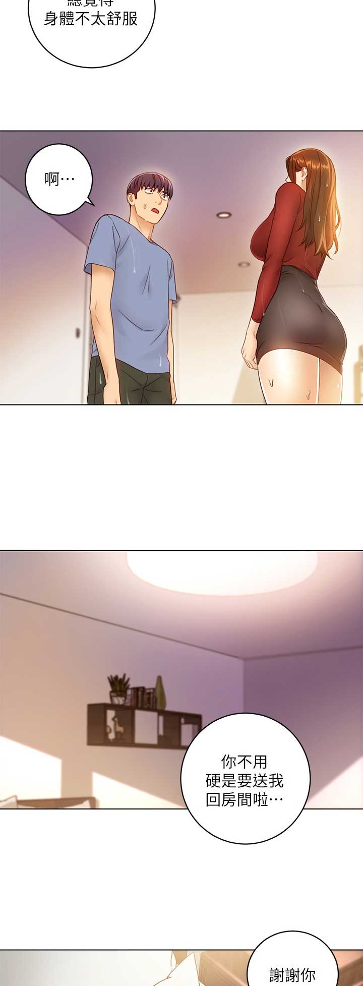 S-Club - 第75话 - 第13张图