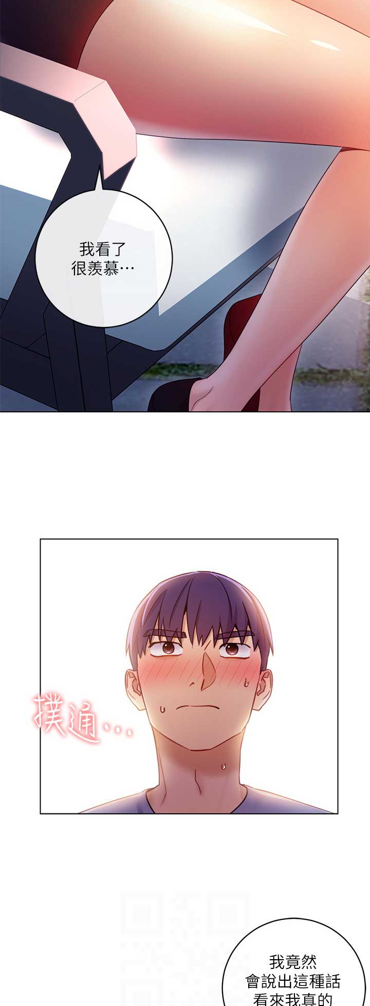 S-Club - 第75话 - 第2张图