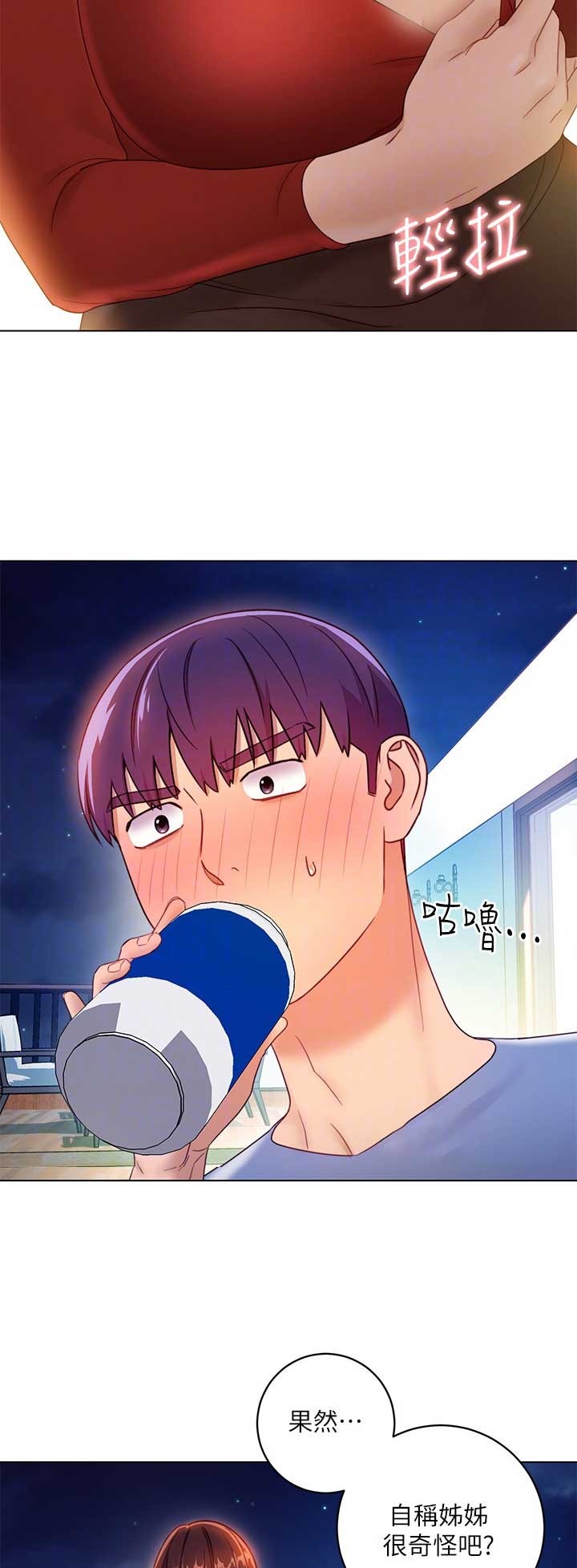 S-Club - 第75话 - 第4张图