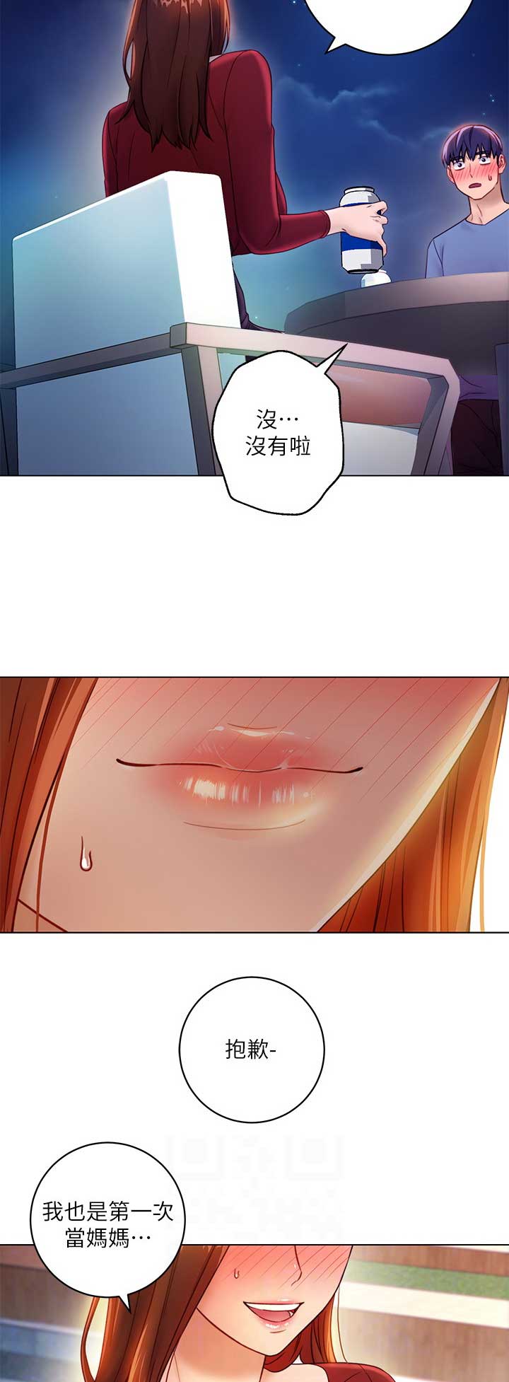 S-Club - 第75话 - 第5张图