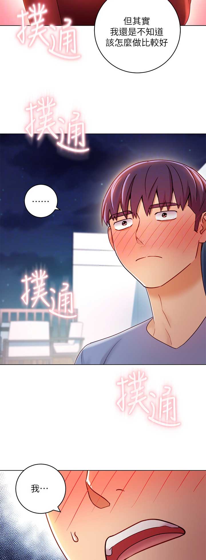 S-Club - 第75话 - 第7张图