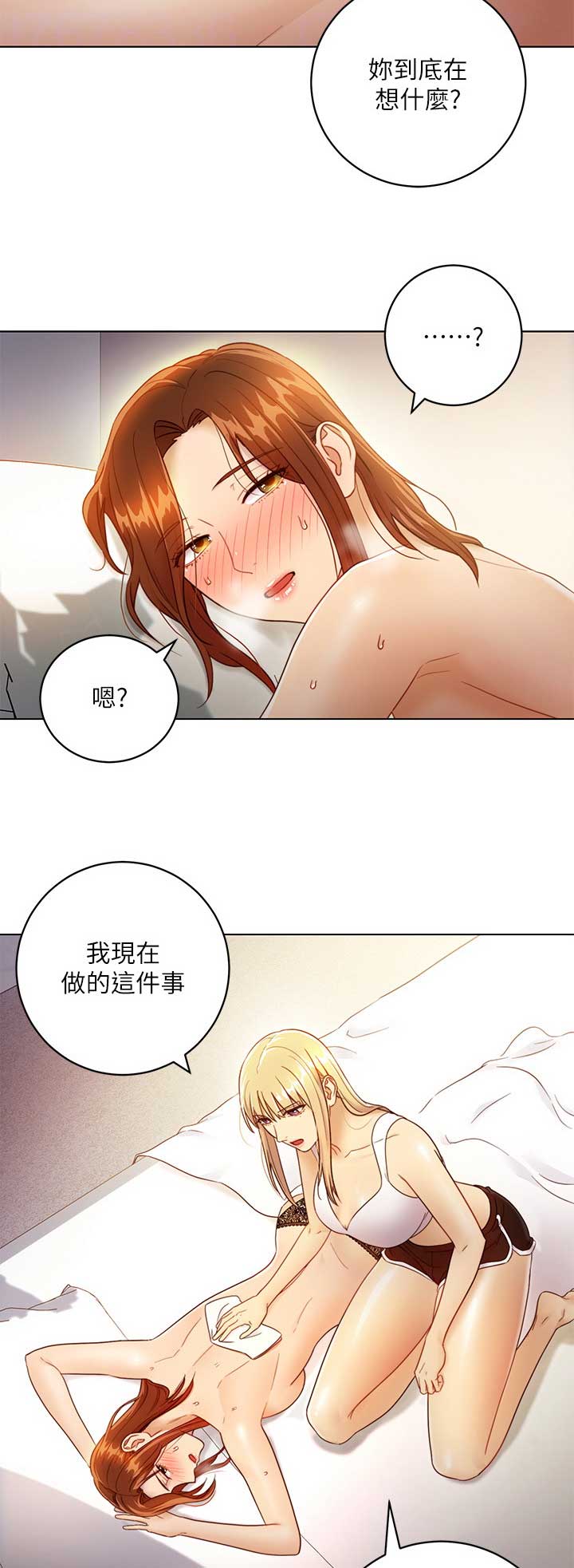 S-Club - 第77话 - 第10张图
