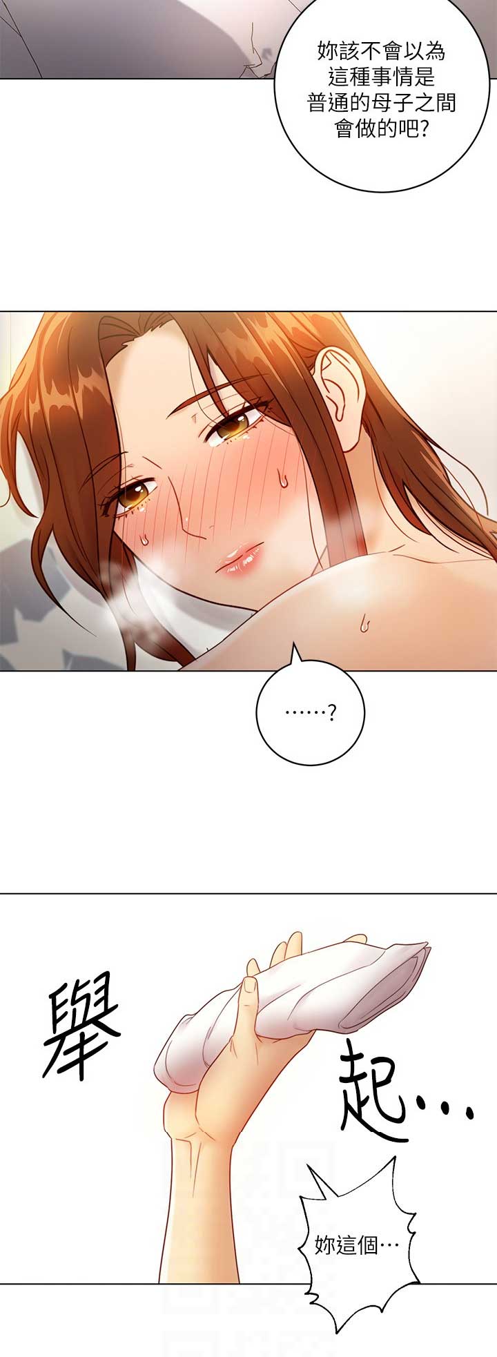 S-Club - 第77话 - 第11张图