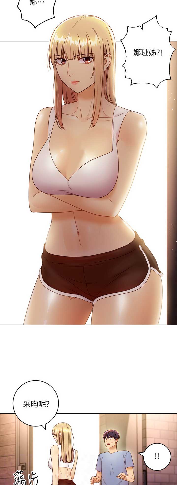 S-Club - 第77话 - 第2张图