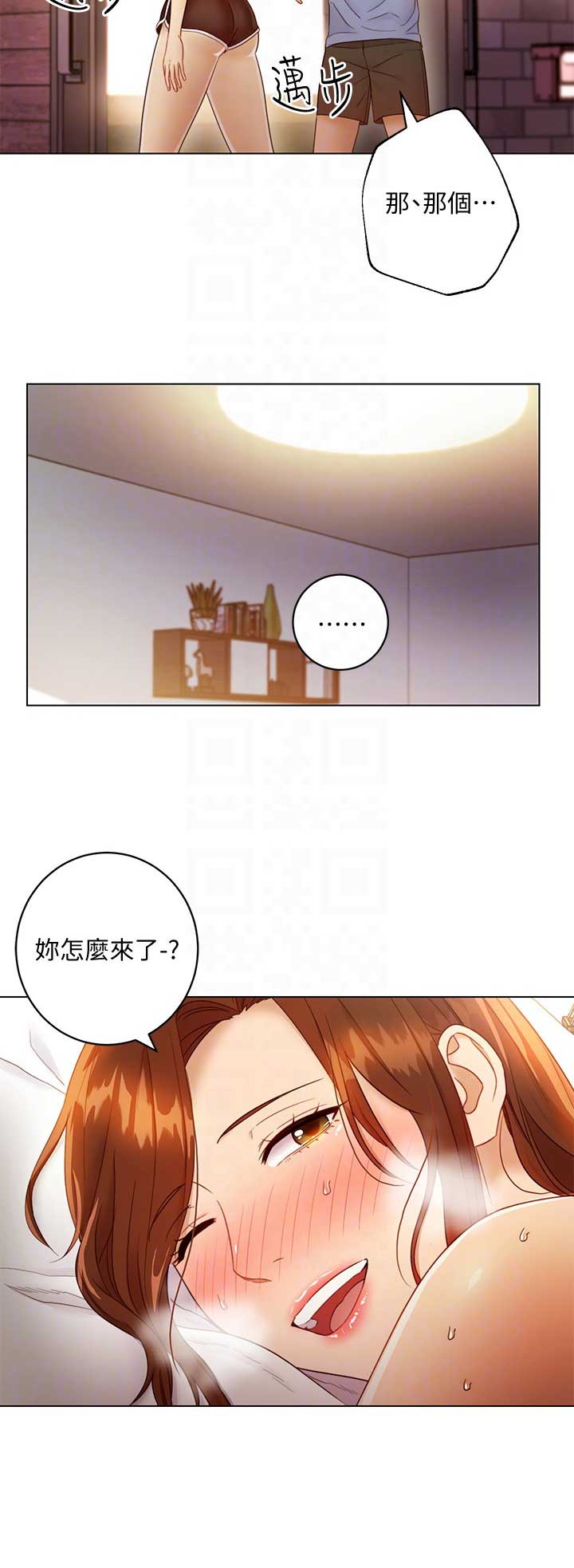 S-Club - 第77话 - 第3张图