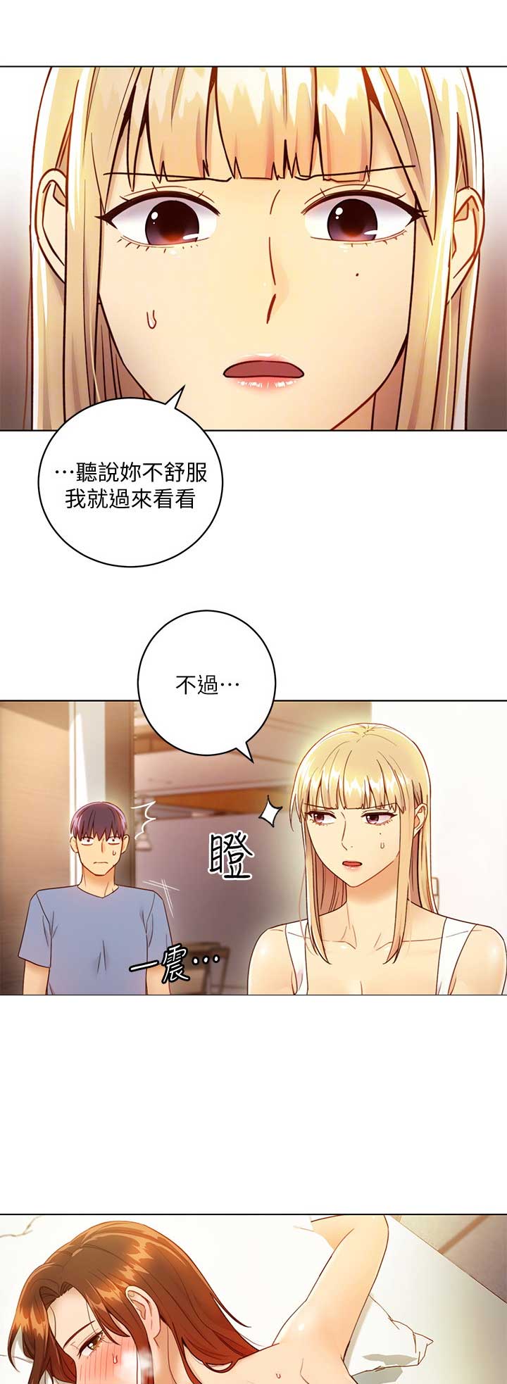 S-Club - 第77话 - 第4张图