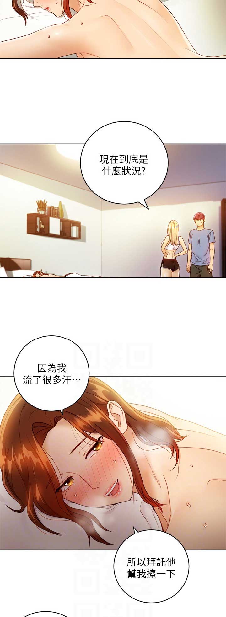 S-Club - 第77话 - 第5张图