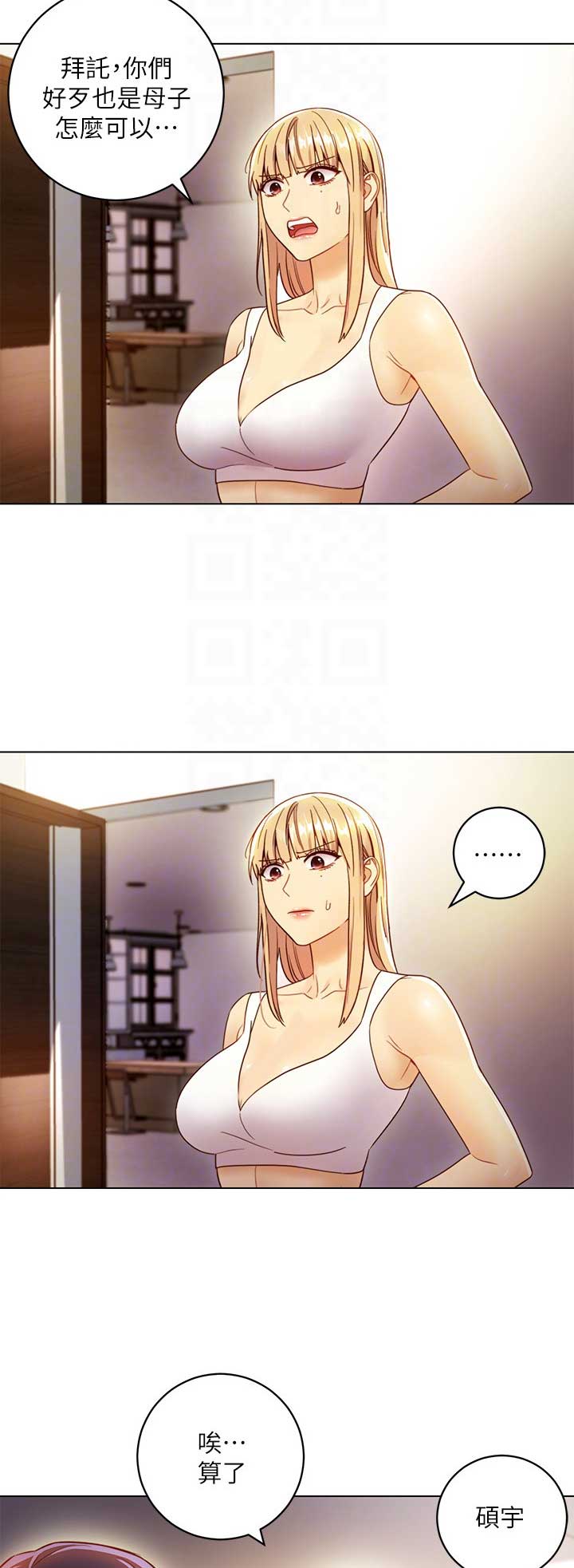 S-Club - 第77话 - 第6张图