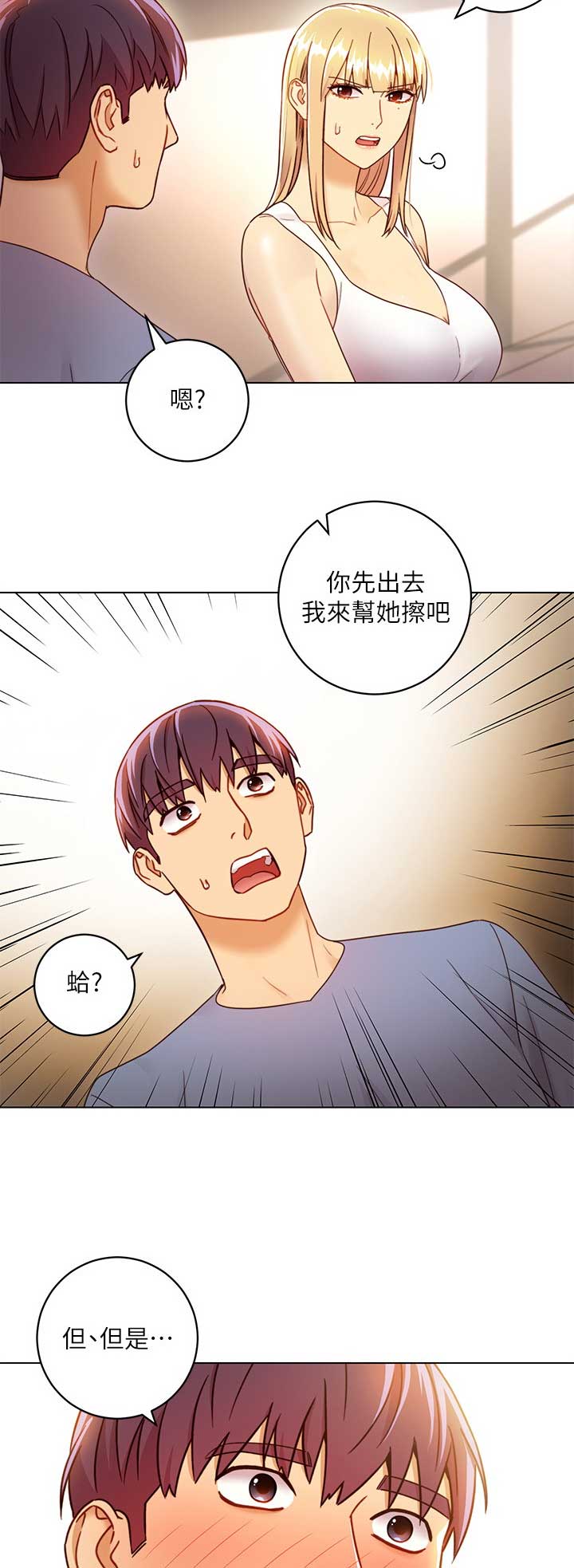S-Club - 第77话 - 第7张图
