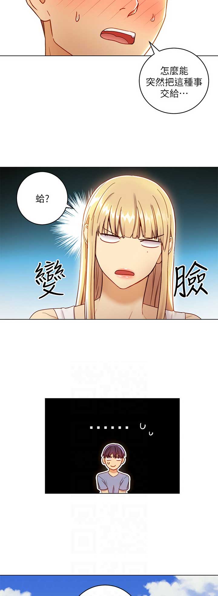 S-Club - 第77话 - 第8张图