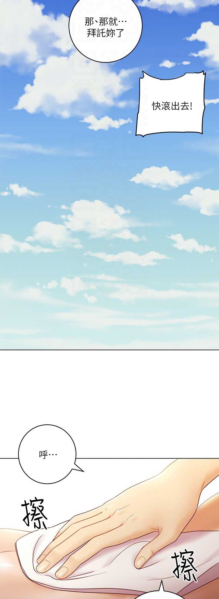 S-Club - 第77话 - 第9张图