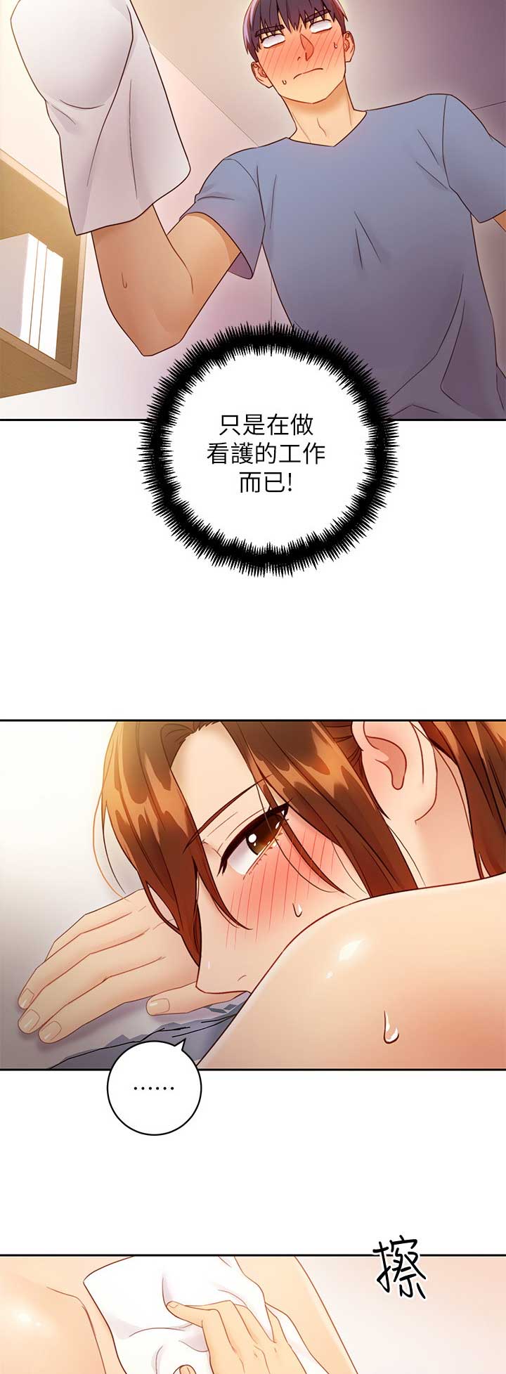 S-Club - 第76话 - 第12张图