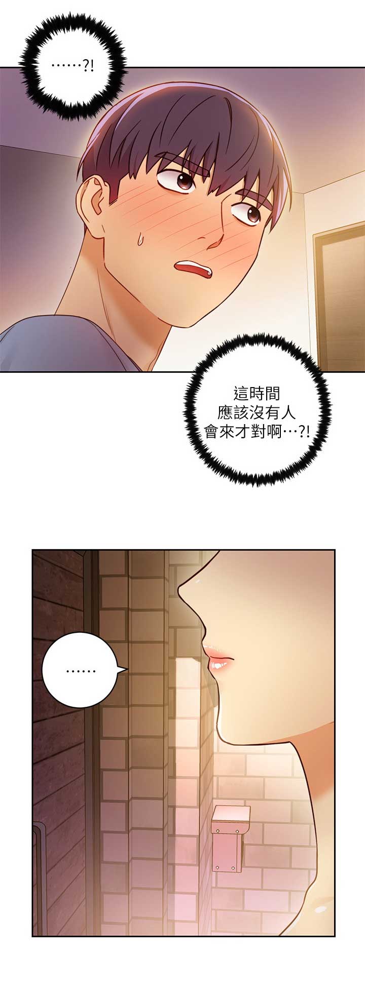 S-Club - 第76话 - 第14张图