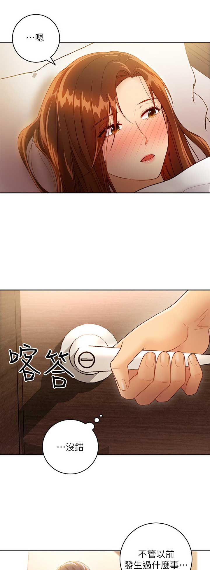 S-Club - 第76话 - 第1张图